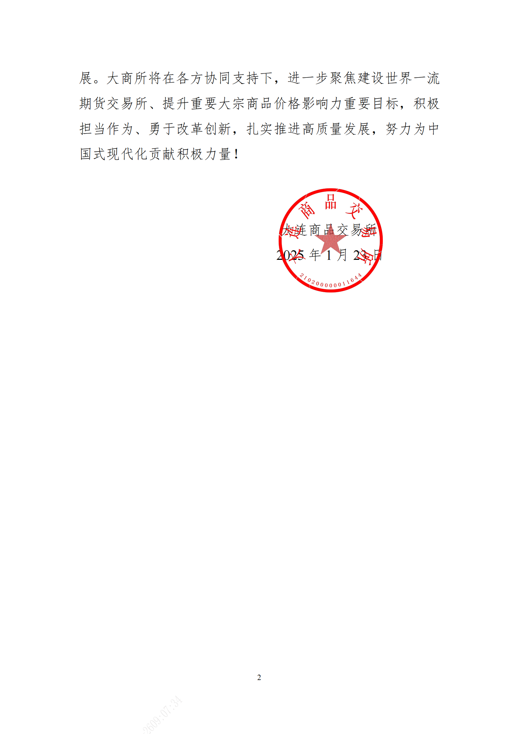 谢谢信(yl6809永利官网)_01.png 谢谢信(yl6809永利官网)_01.png
