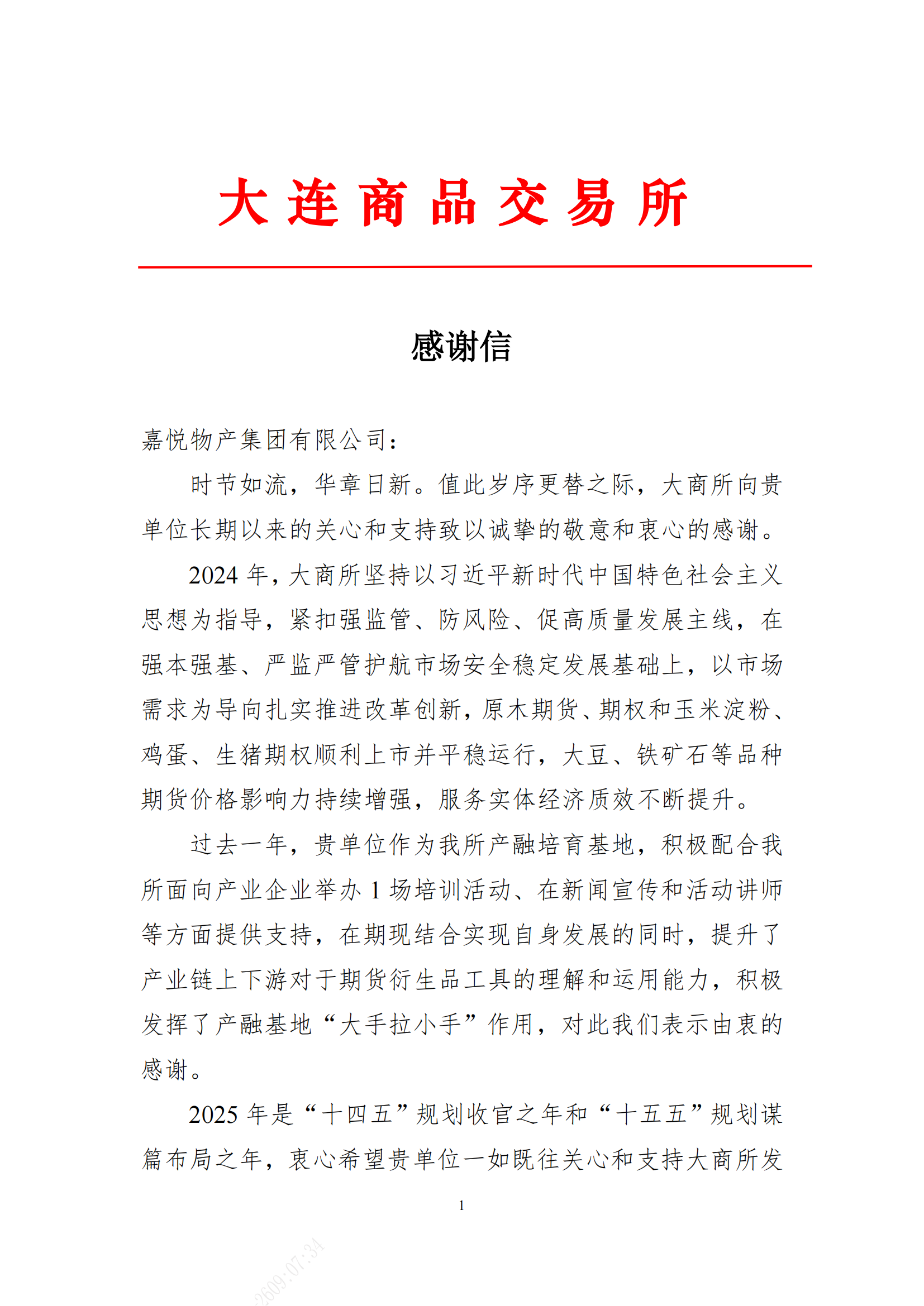 谢谢信(yl6809永利官网)_00.png 谢谢信(yl6809永利官网)_00.png
